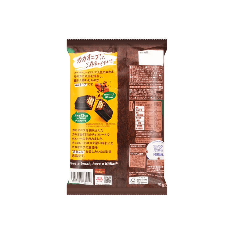 NESTLE KitKat Mini High Cacao 11 pcs