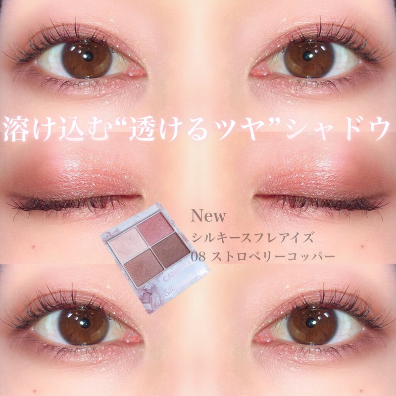 CANMAKE Silky Souffle Eyes 08 Strawberry Copper