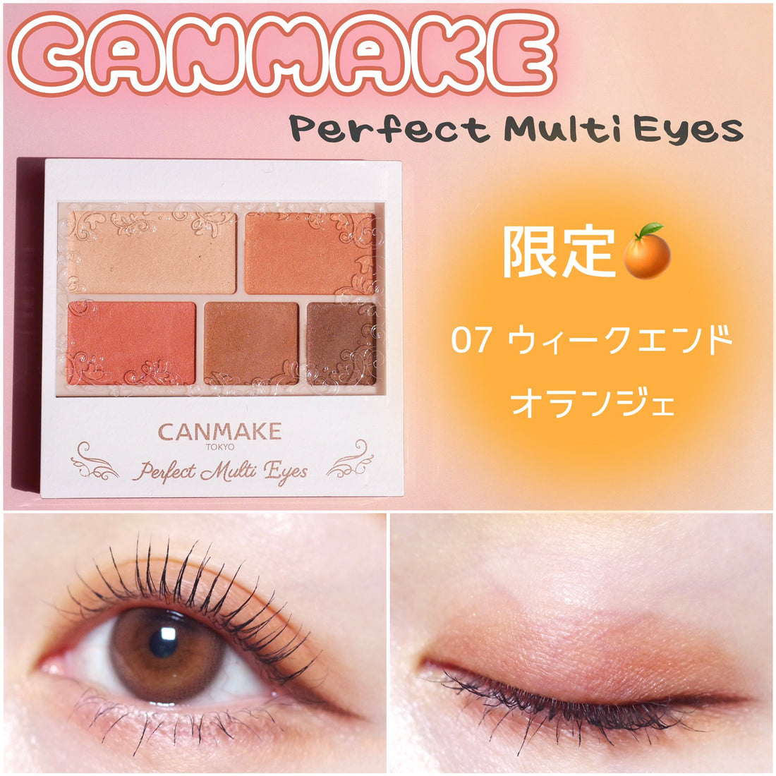 CANMAKE Perfect Multi Eyes  07 Weekend Orange