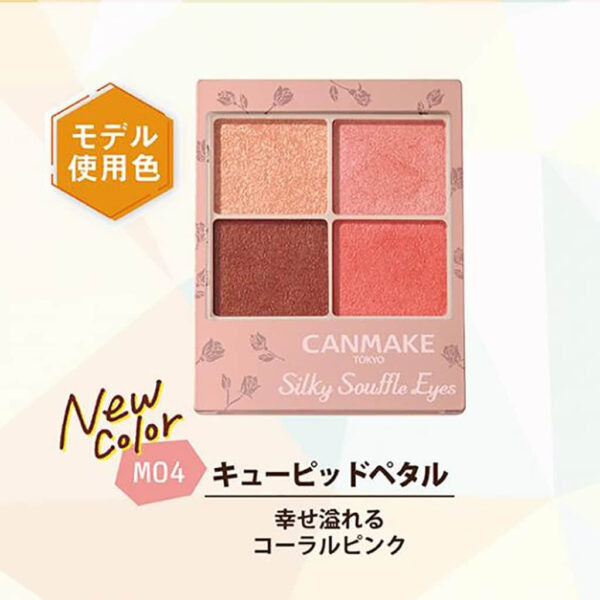 CANMAKE Silky Souffle Eyes (Matte Type) M04 Cupid Petal