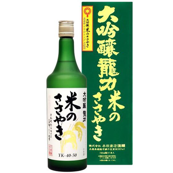 龍力 大吟酿 720ml